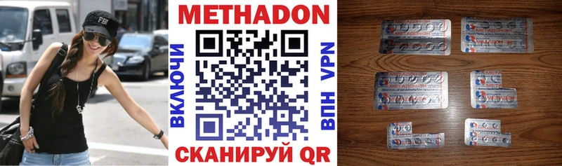 купить наркотик Гаджиево Метадон кристалл